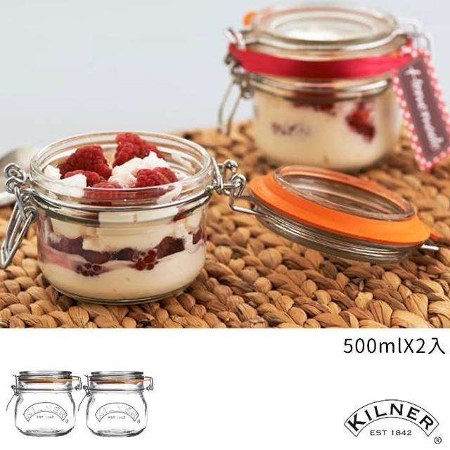 【KILNER】多功能扣式密封罐500ml(二入組)評鑑