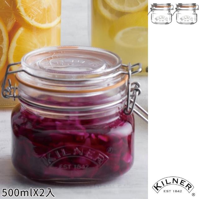 【KILNER】多功能扣式密封罐0.5L(二入組)