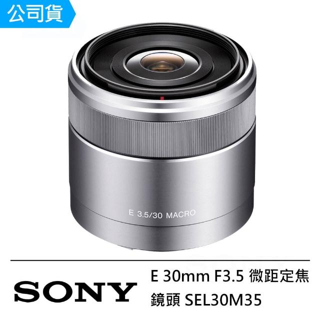 【SONY】E 30mm F3.5 微距定焦鏡頭 SEL30M35(公司貨)