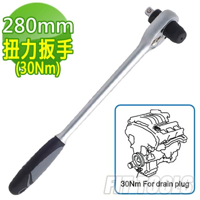 好物推薦-【良匠工具】專業級 280mm 扭力限定扳手 30Nm 適換機油濾清器(扭力扳手 機油濾清器)