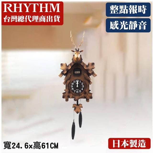 站長推薦-【RHYTHM日本麗聲】田園鄉村風森林鹿首木屋咕咕鐘(森林鹿首)