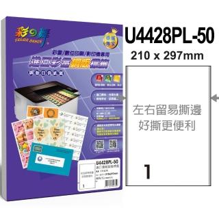 【彩之舞】進口彩雷銅版標籤A4-1格直角50張/包 U4428PL-50x2包(貼紙、標籤紙、A4)