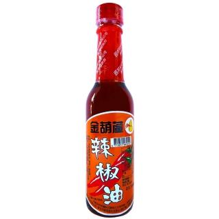 【金葫蘆】辣椒油220ml