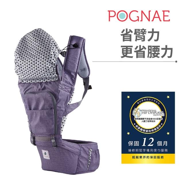 【POGNAE】NO.5超輕量機能坐墊型背巾(米蘭紫)