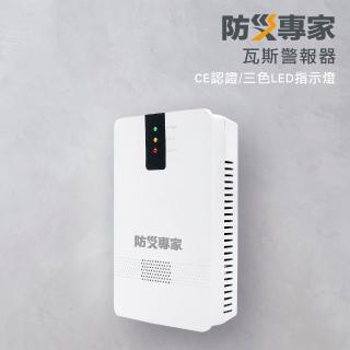 【防災專家】台灣製造家用瓦斯警報器