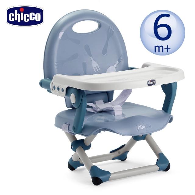 【Chicco】Pocket snack攜帶式輕巧餐椅座墊(適用6m+)