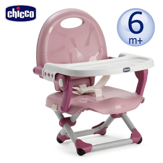 【Chicco】Pocket snack攜帶式輕巧餐椅座墊(適用6m+)