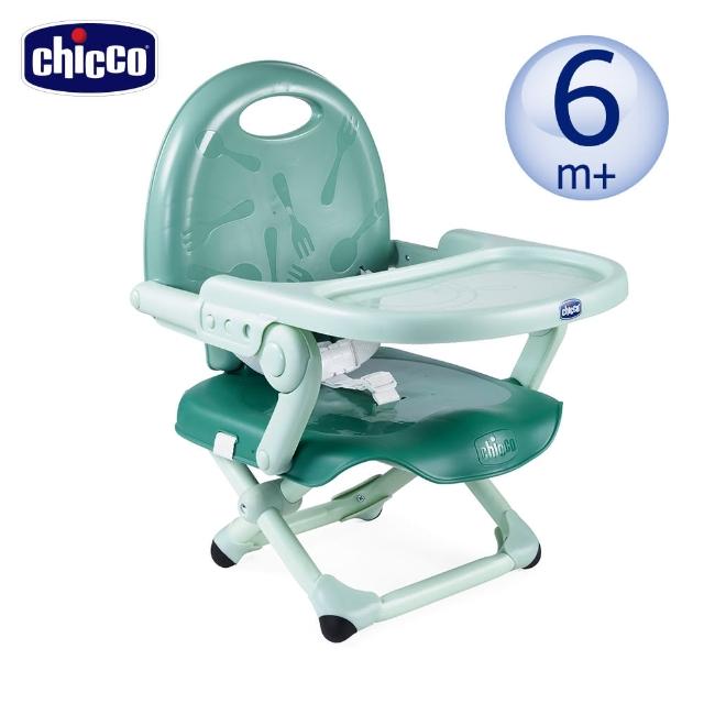 【Chicco】Pocket snack攜帶式輕巧餐椅座墊(適用6m+)
