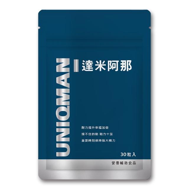 【UNIQMAN】達米阿那 膠囊食品(30顆/袋)