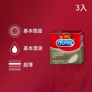【Durex杜蕾斯】激情超薄裝保險套(3入)
