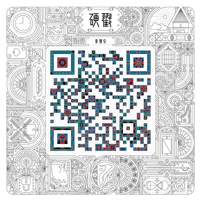 【福茂唱片】(韋禮安/硬戳（正式版）（1CD）)特價