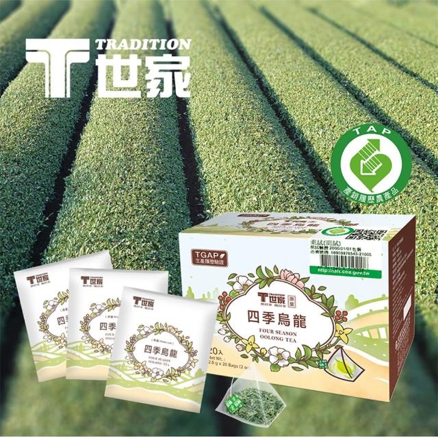 【T世家】產銷履歷四季烏龍茶 20入/盒(四季烏龍茶)