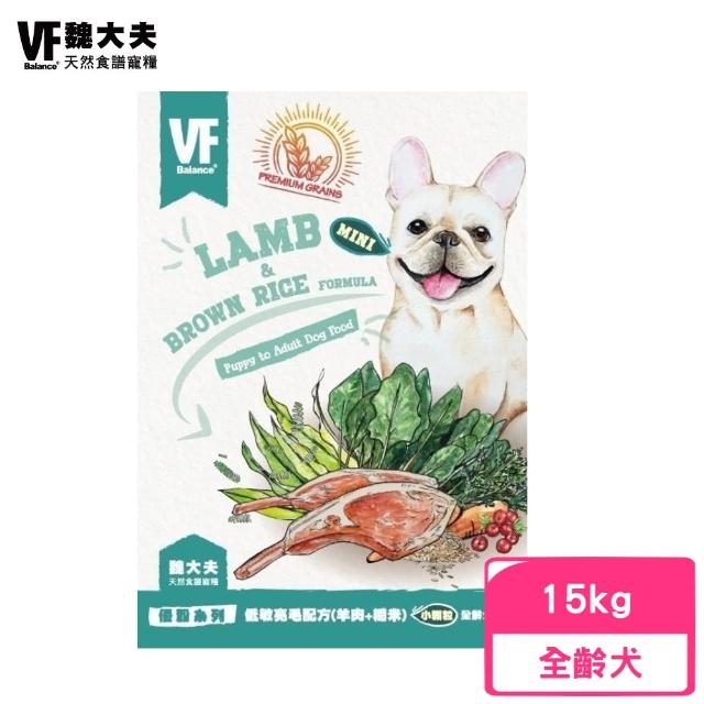 【魏大夫】低敏亮毛全齡犬（小顆粒）15kg促銷商品
