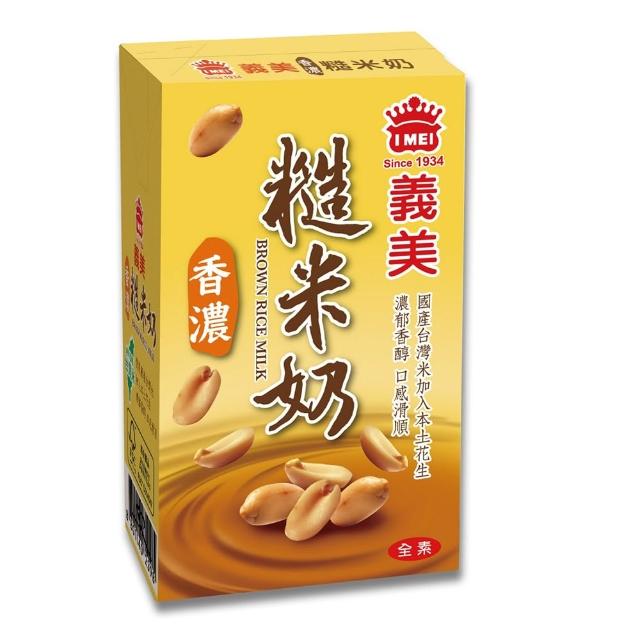 【義美】糙米奶250mlx2箱(共48入)