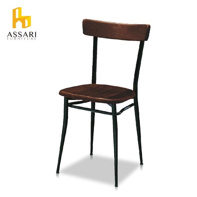 【ASSARI】簡約餐椅(寬40*深39*高77cm)哪裡買