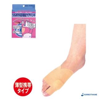 【SORBOTHANE】日本舒宜保拇指護帶-攜帶薄型(護足套)