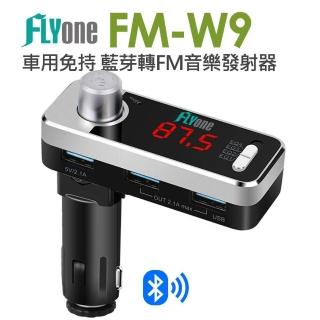 【FLYone】FM-W9 車用免持/4.1藍芽轉FM音樂傳輸/MP3音樂播放器(專利字號 :設計第D182990號)