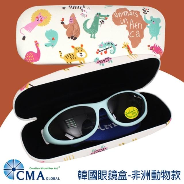 【韓國 CMA】太陽眼鏡盒-非洲動物(成人/兒童適用)網友最愛商品