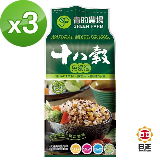 【青的農場】免浸泡十八穀飯(1.2kg)*3入評鑑文