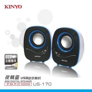 【KINYO】夜精靈USB迷你喇叭(US170)