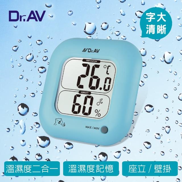 【Dr.AV】電子式溫濕度計(TP-110B-水漾藍)優質推薦