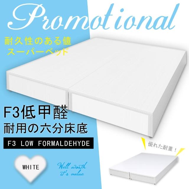 【HOME MALL-F3低甲醛波麗白色】雙人5尺六分耐重床底分享文