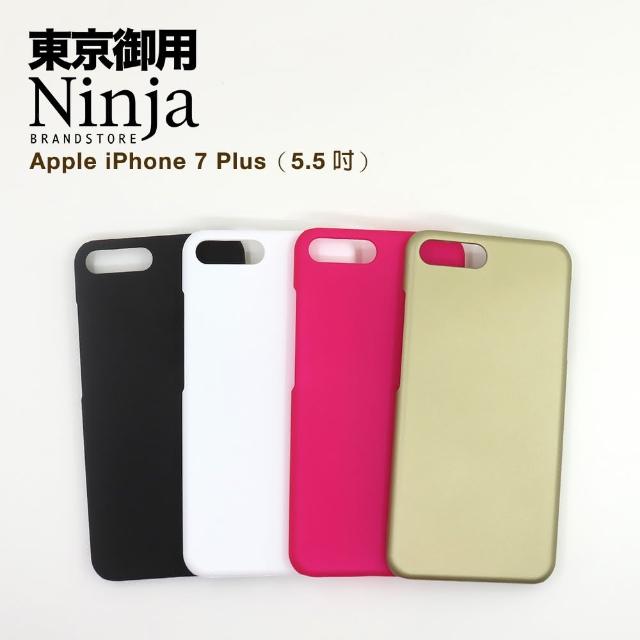 【東京御用Ninja】Apple iPhone 7 Plus（5.5吋）精緻磨砂保護硬殼熱門推薦