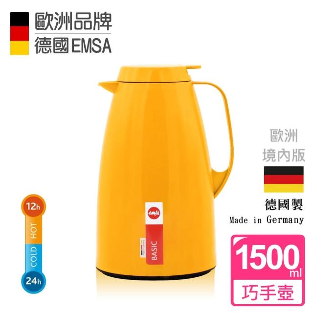 【德國EMSA】頂級真空保溫壺 玻璃內膽 巧手壺系列BASIC-保固5年(1.5L 甜蜜橘)新品上市