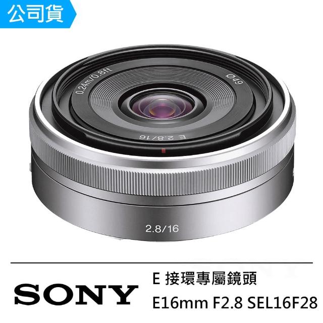 【SONY】E 16mm F2.8  SEL16F28(公司貨)