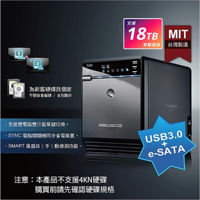 【PROBOX】USB3.0+e-SATA四層式多媒體硬碟外接盒分享文