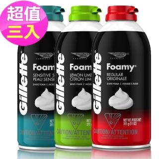 【美國原裝Gillette】敏感/檸檬/原味刮鬍泡311g三入(綜合-限)