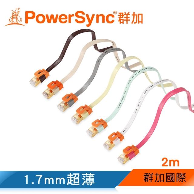 【群加 PowerSync】CAT 7 10Gbps 室內設計款 超高速網路線 RJ45 LAN Cable 粉紅色 / 2M(CAT7-EFIMG22)