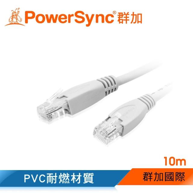 【群加 PowerSync】CAT.6e UTP 1000Mbps 高速網路線 RJ45 LAN Cable 貝吉白 / 10m(CAT6E-10)