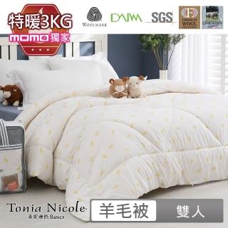 【Tonia Nicole東妮寢飾】特暖防蹣抗菌頂級100%法國3kg羊毛被 贈舒眠羊毛枕1入(買一送一限定組)