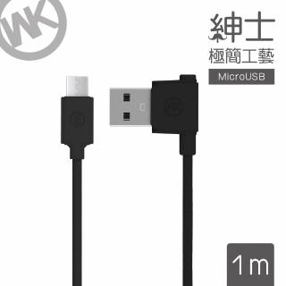 【WK香港潮牌】1M L型側插系列 Mirco-USB 充電傳輸線(WKC 006-BKM)