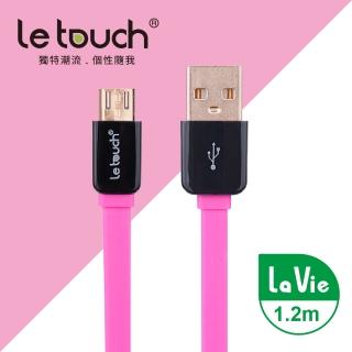 【Le touch】1.2M 鏡面外殼 Micro USB充電傳輸扁線(LV120-PK)