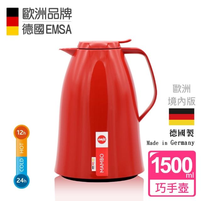 【德國EMSA】頂級真空保溫壺 玻璃內膽 巧手壺MAMBO 保固5年(1.5L 曼波紅)優惠