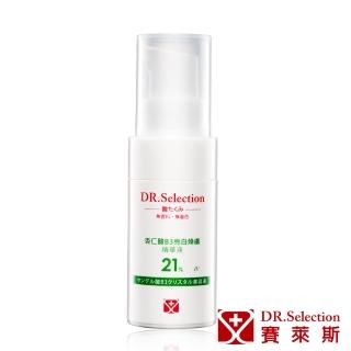 【DR.Selection賽萊斯】杏仁酸B3亮白煥膚精華液21%(10ml)