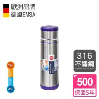 【德國EMSA】隨行保溫杯MOBILITY 保固5年(500ml-蘿蘭紫)