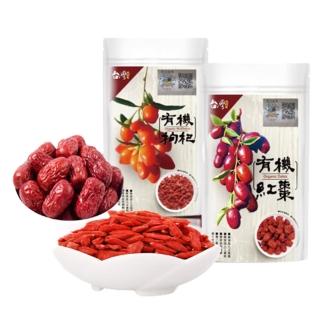 【台灣好品-雙11限定】全程有機認證有機枸杞王+大紅棗養生5件組-可直接食用(枸杞*3+紅棗*2)