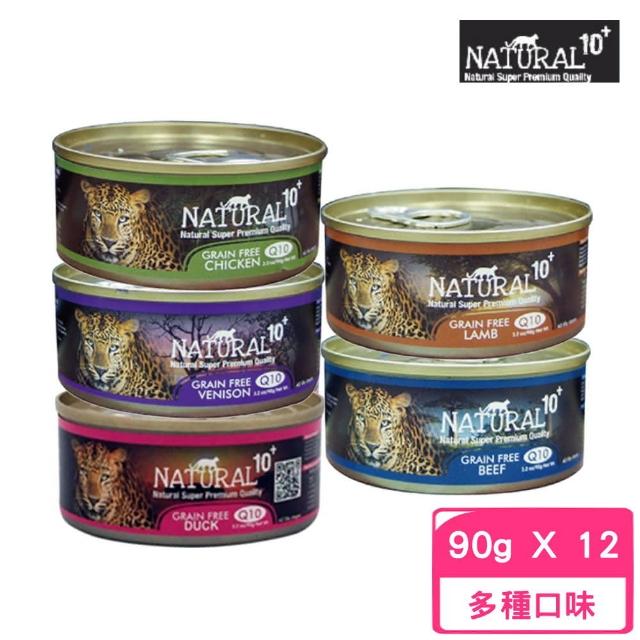 【紐西蘭NATURAL10+】《原野無穀機能主食罐》90g  12罐網友最愛商品