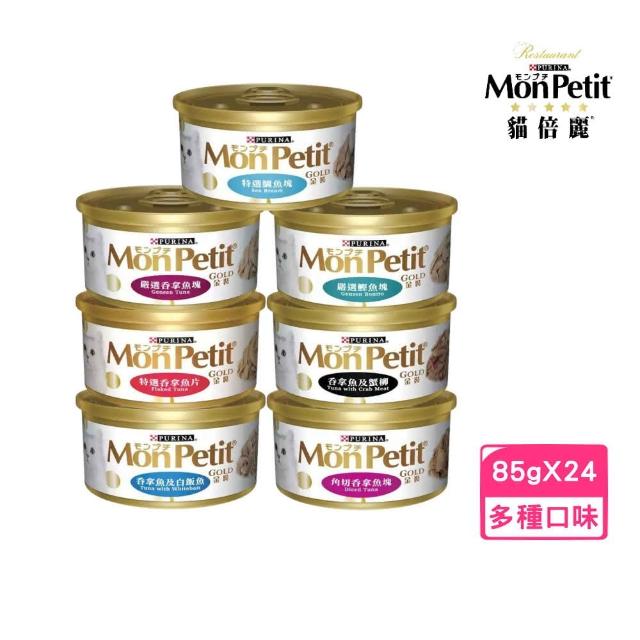 貓罐頭ptt Monpetit 貓倍麗 金罐85g 24入推薦便宜 Blog 隨意窩xuite日誌