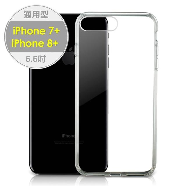 【aibo】iPhone7 Plus 5.5吋 全透明薄型防摔保護殼限時下殺