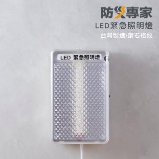 【防災專家】台灣製造高亮度LED壁掛式緊急照明燈(110/220V通用 台灣製造 LED 火災 停電 地震 必備)