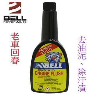 【美國BELL】ENGINE FLUSH(超濃縮引擎汽缸清洗劑)限時下殺