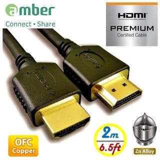 【amber】PREMIUM HDMI 2.0b認證HDMI影音傳輸線(OFC無氧銅 4k2k/2M_支援PS5 獲多家實驗室指定測試專用線材)