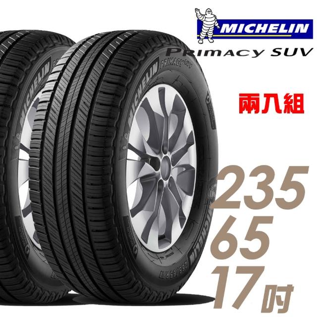 【米其林】PRIMACY SUV舒適穩定輪胎_送專業安裝定位_235/65/17_(適用於Santa FE等車型)