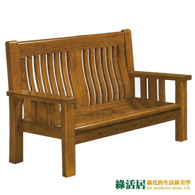 【綠活居】蘭夏之風  時尚柚木實木二人座沙發椅