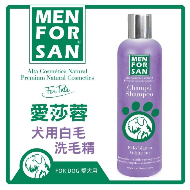 【愛莎蓉】犬用白毛洗毛精 300ml-4631(J001A01)比價