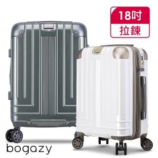 【Bogazy】冰封行者Ⅱ 18/19/20吋可加大行李箱(多色任選*)